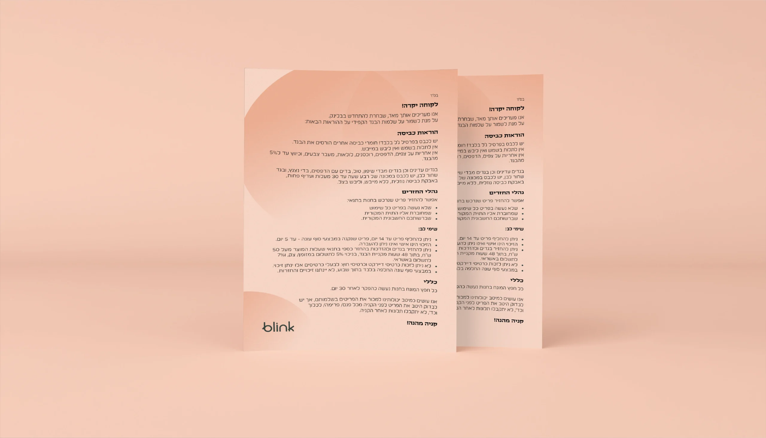 blink | ליווי עיצובי — 8