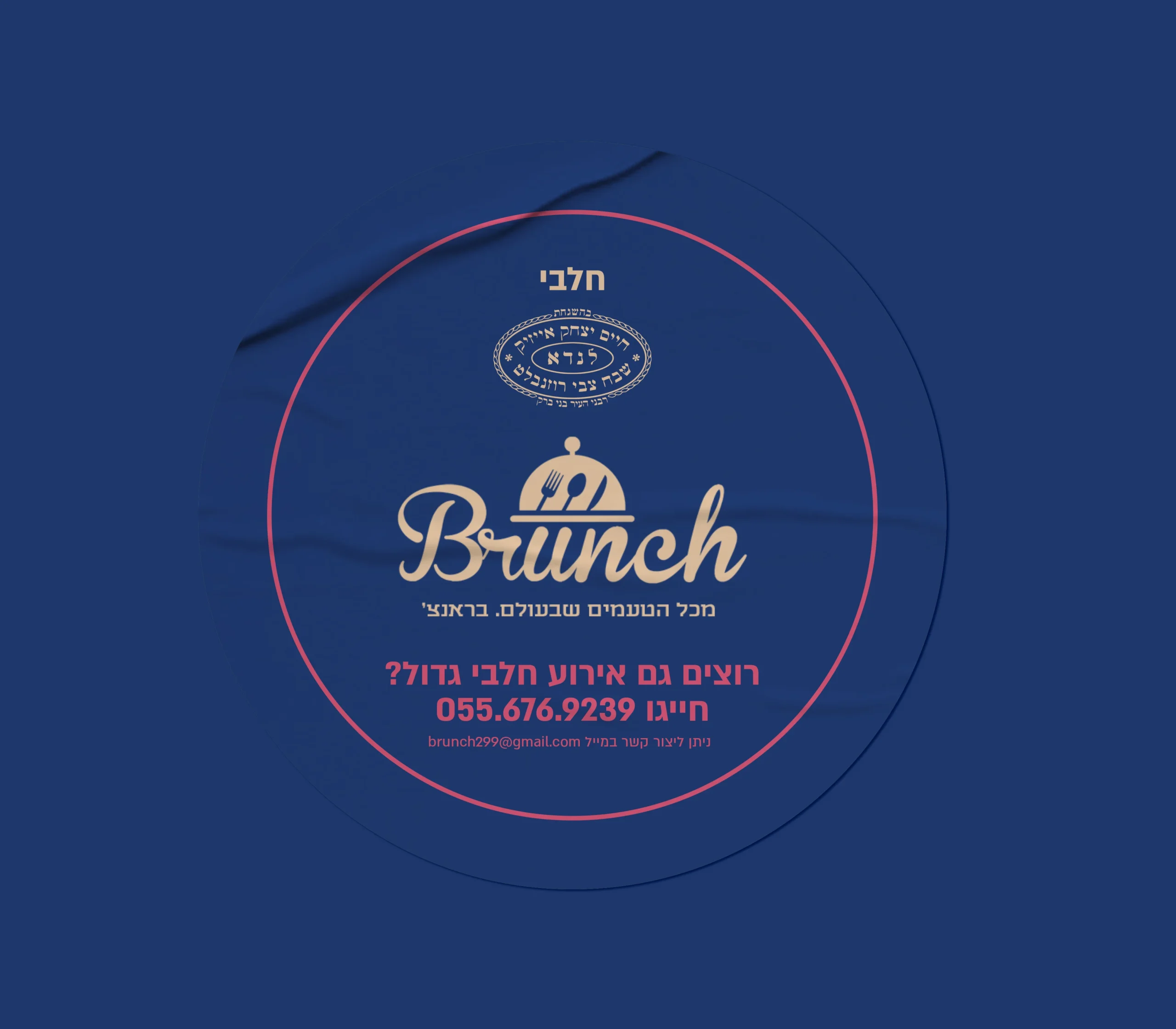 Brunch — 5