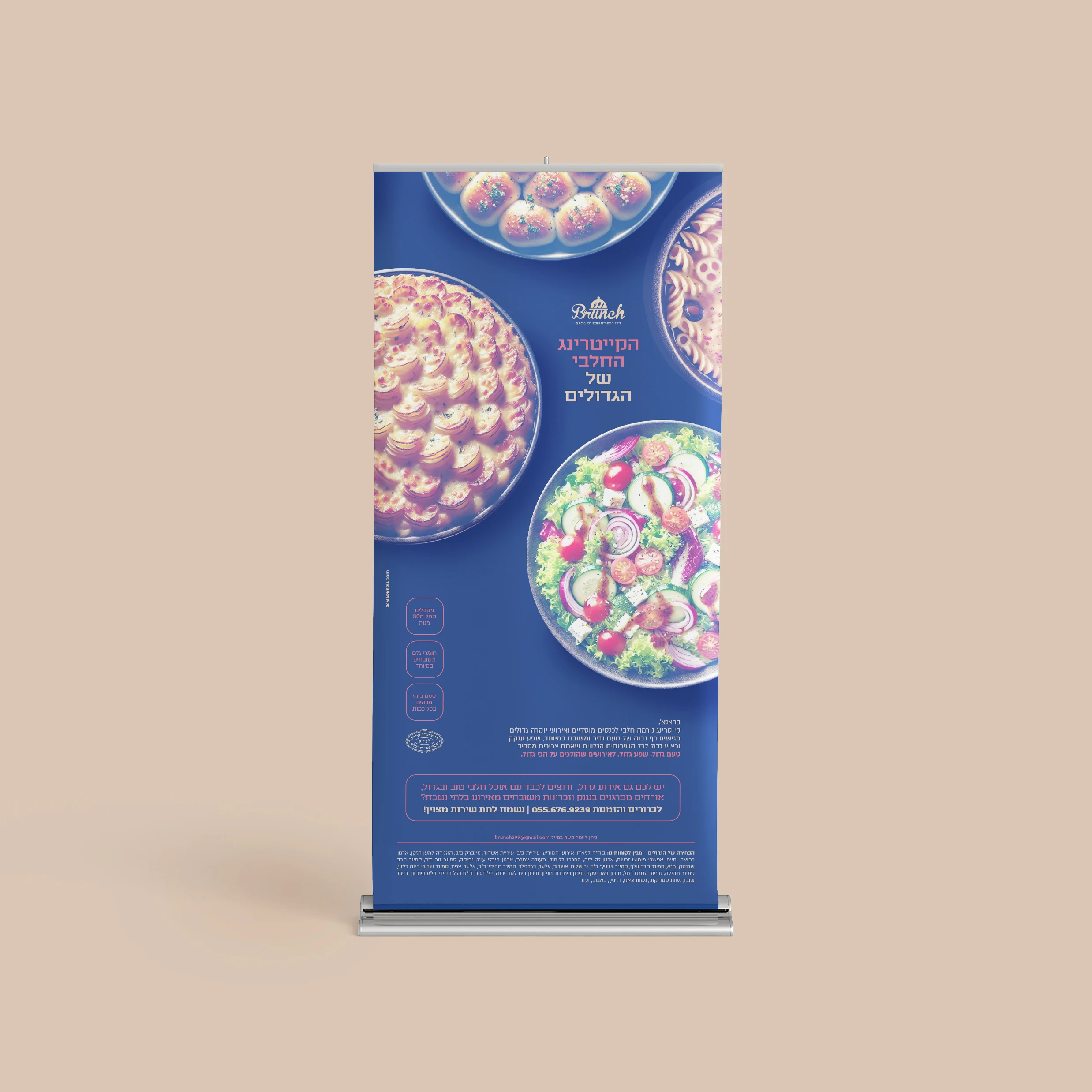 Brunch — 8