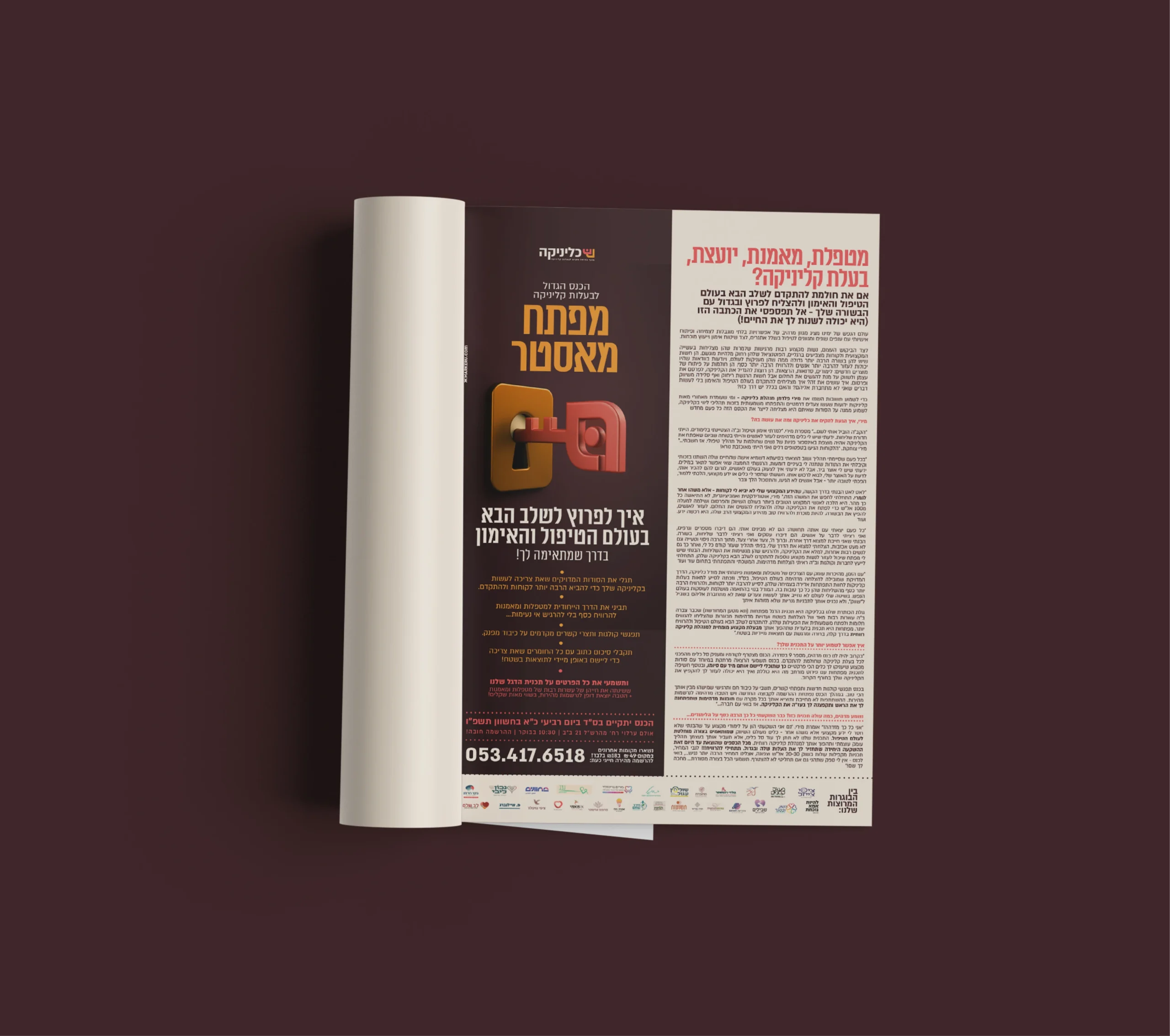 כליניקה — 3