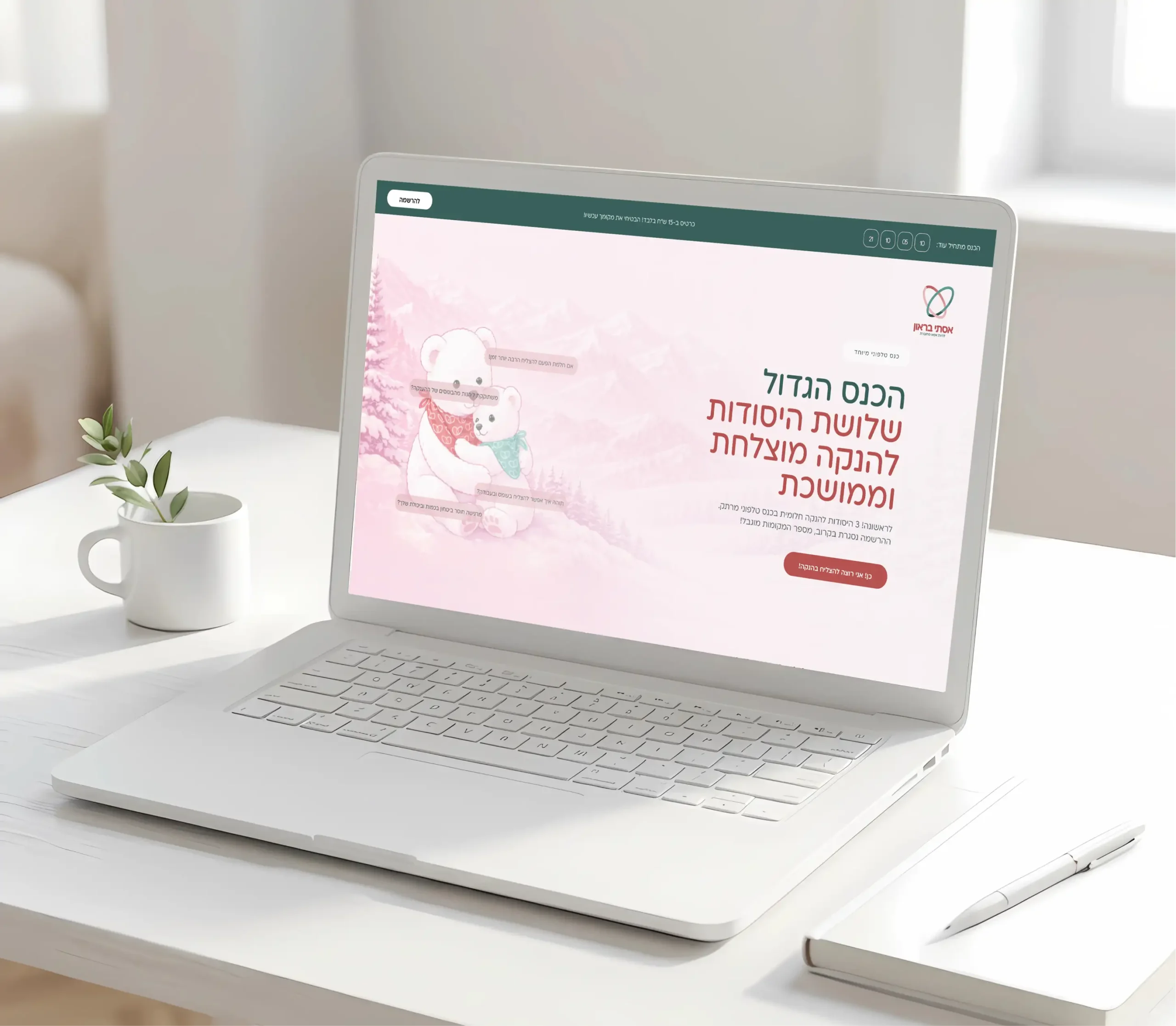 אסתי בראון — 6