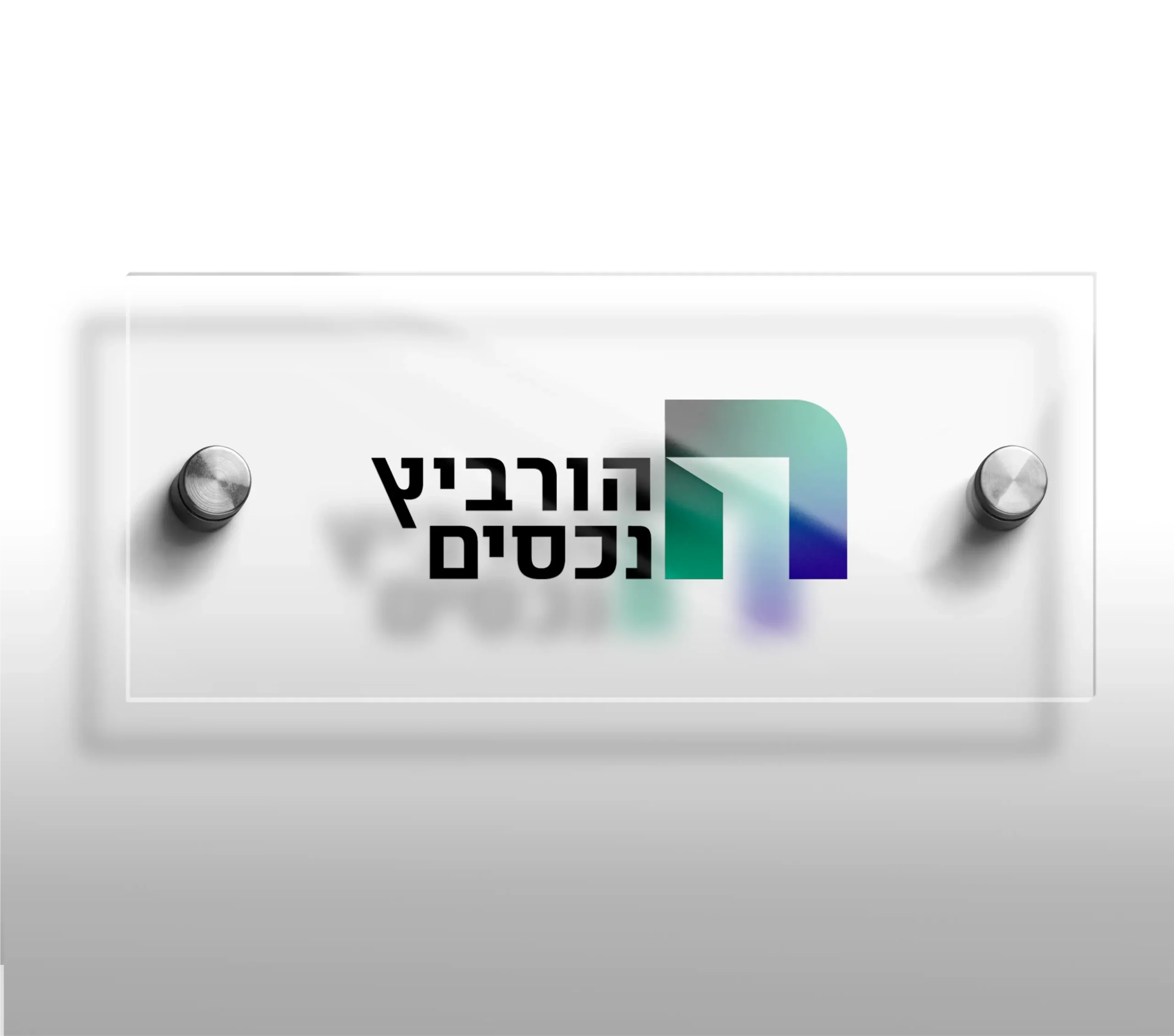 הורביץ נכסים — 3