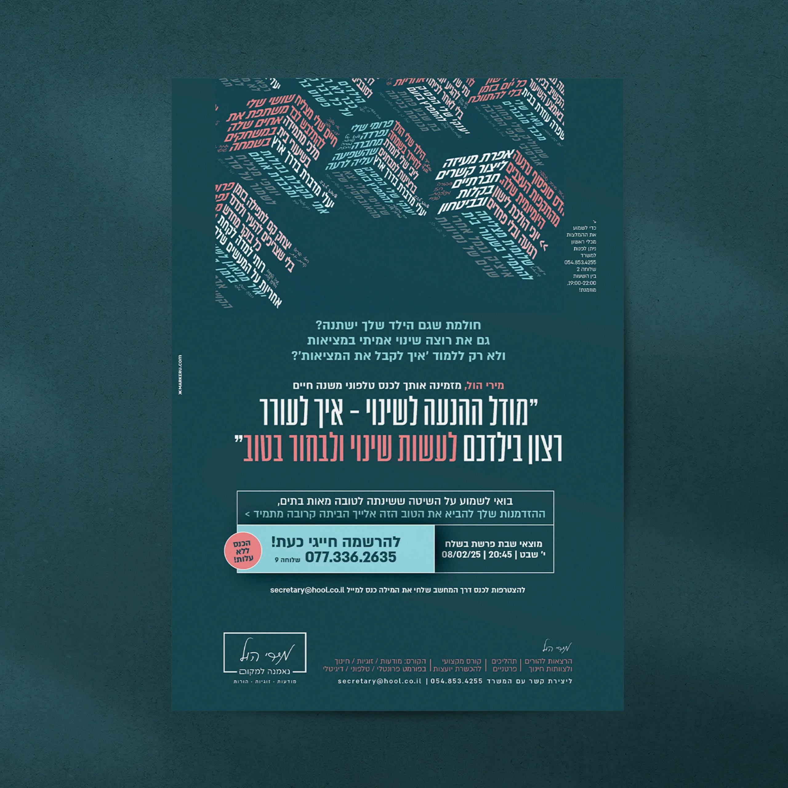 מירי הול | פרסום — 3