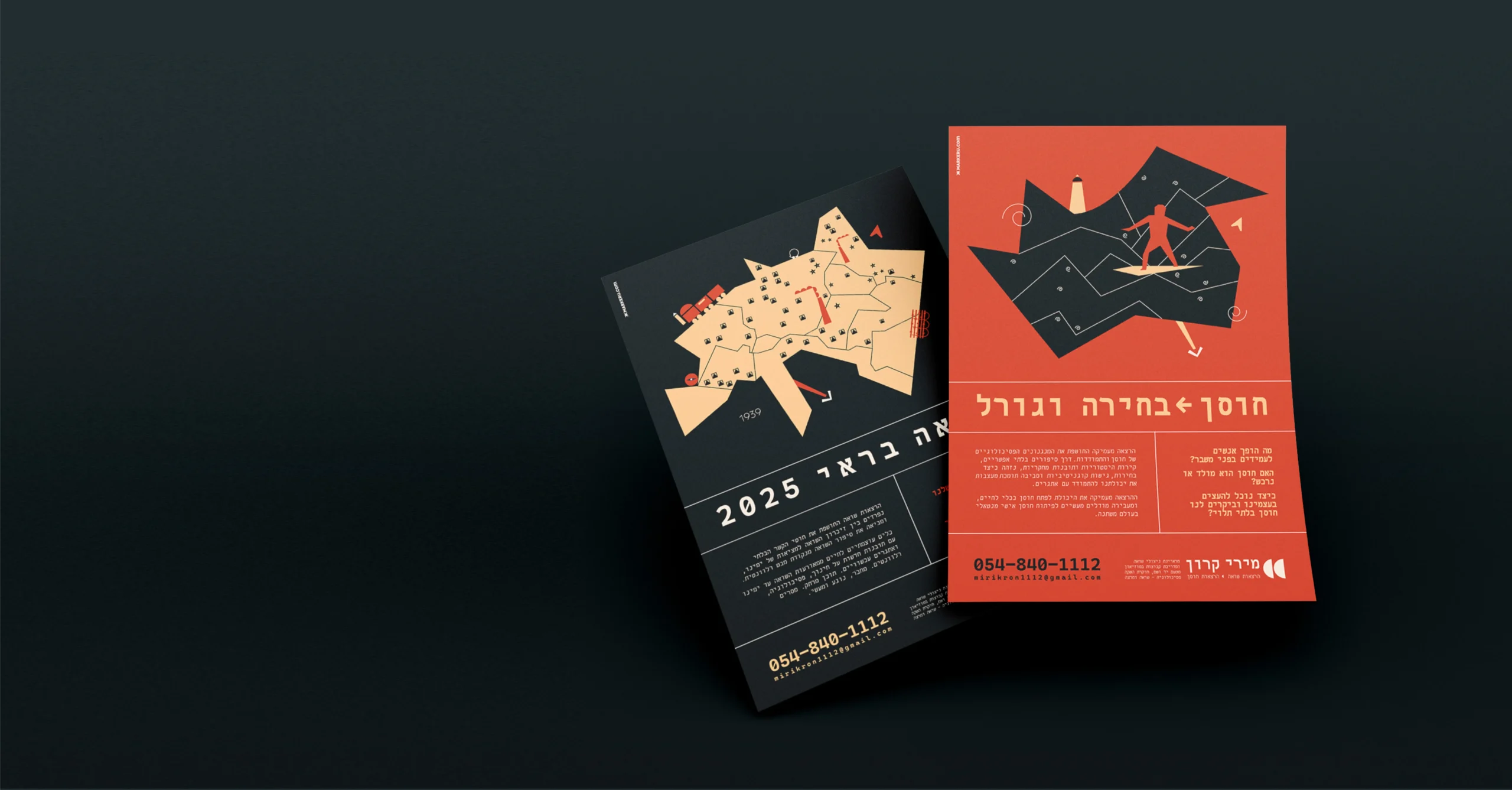מירי קרון — 8