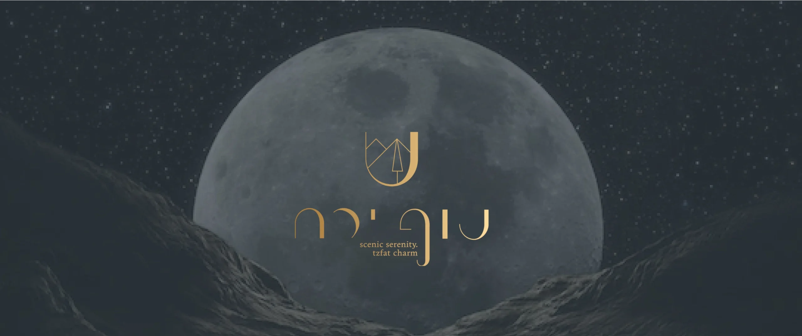 נוף ירח — 3