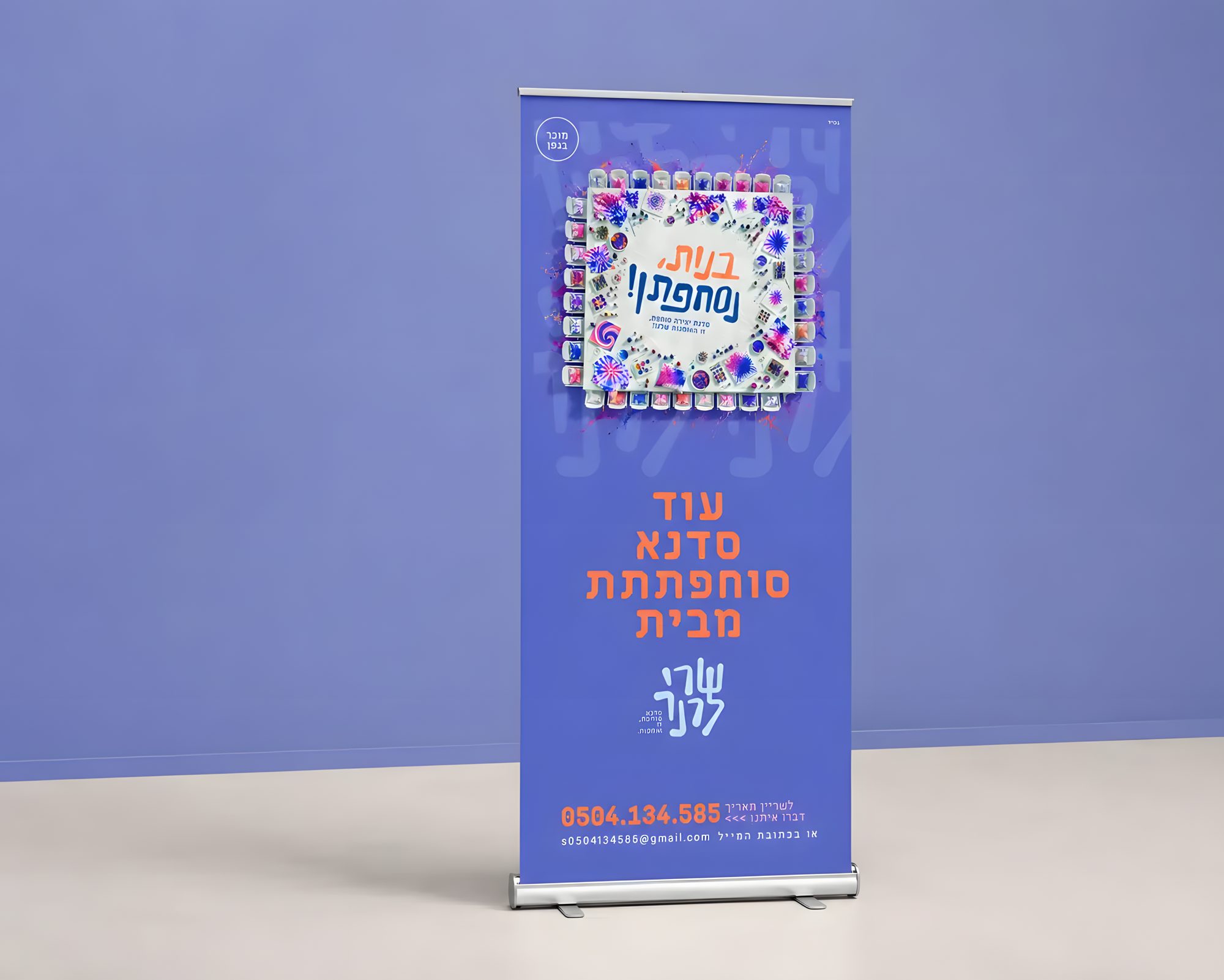 שרי לרנר — 3