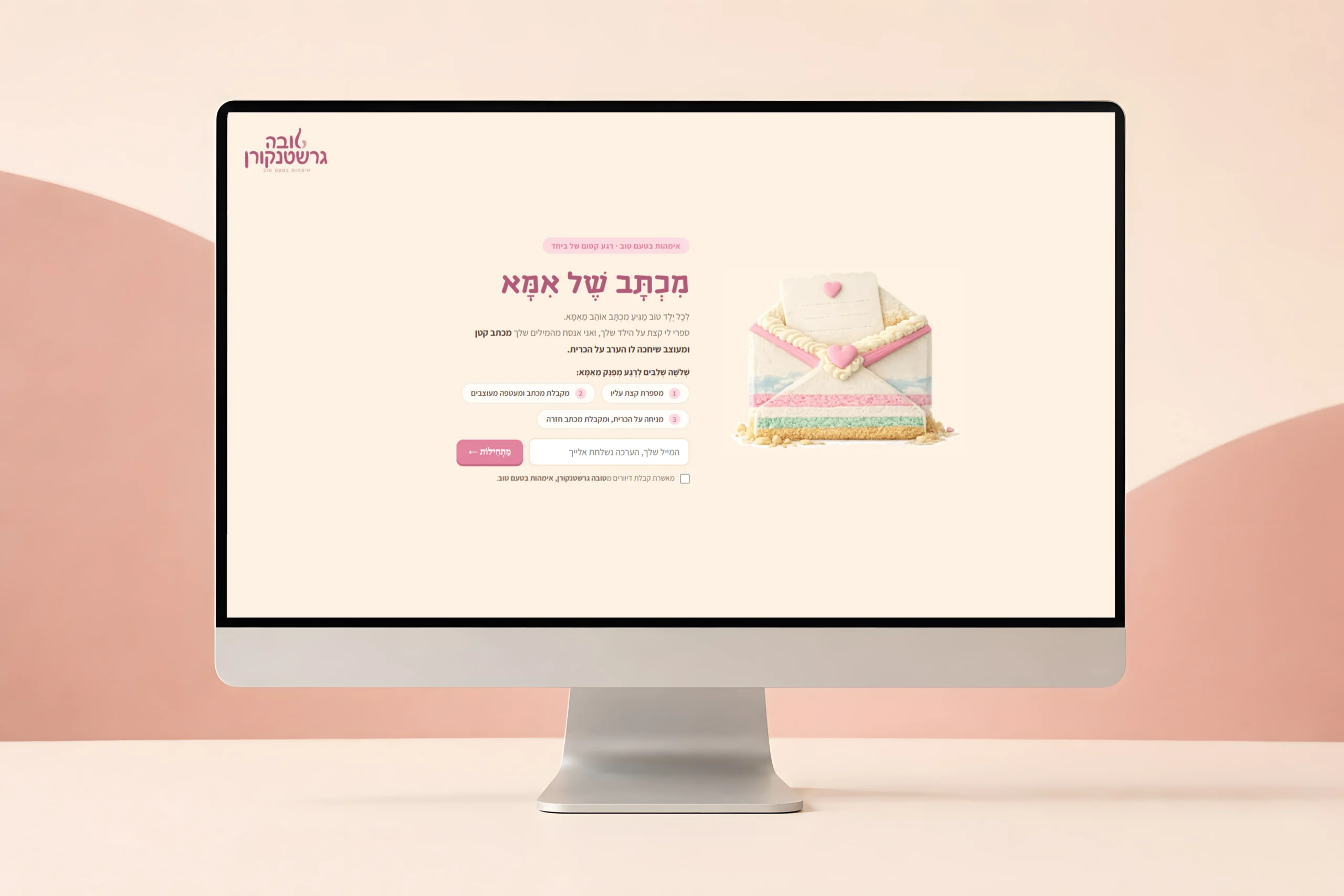 טובה גרשטנקורן — 3