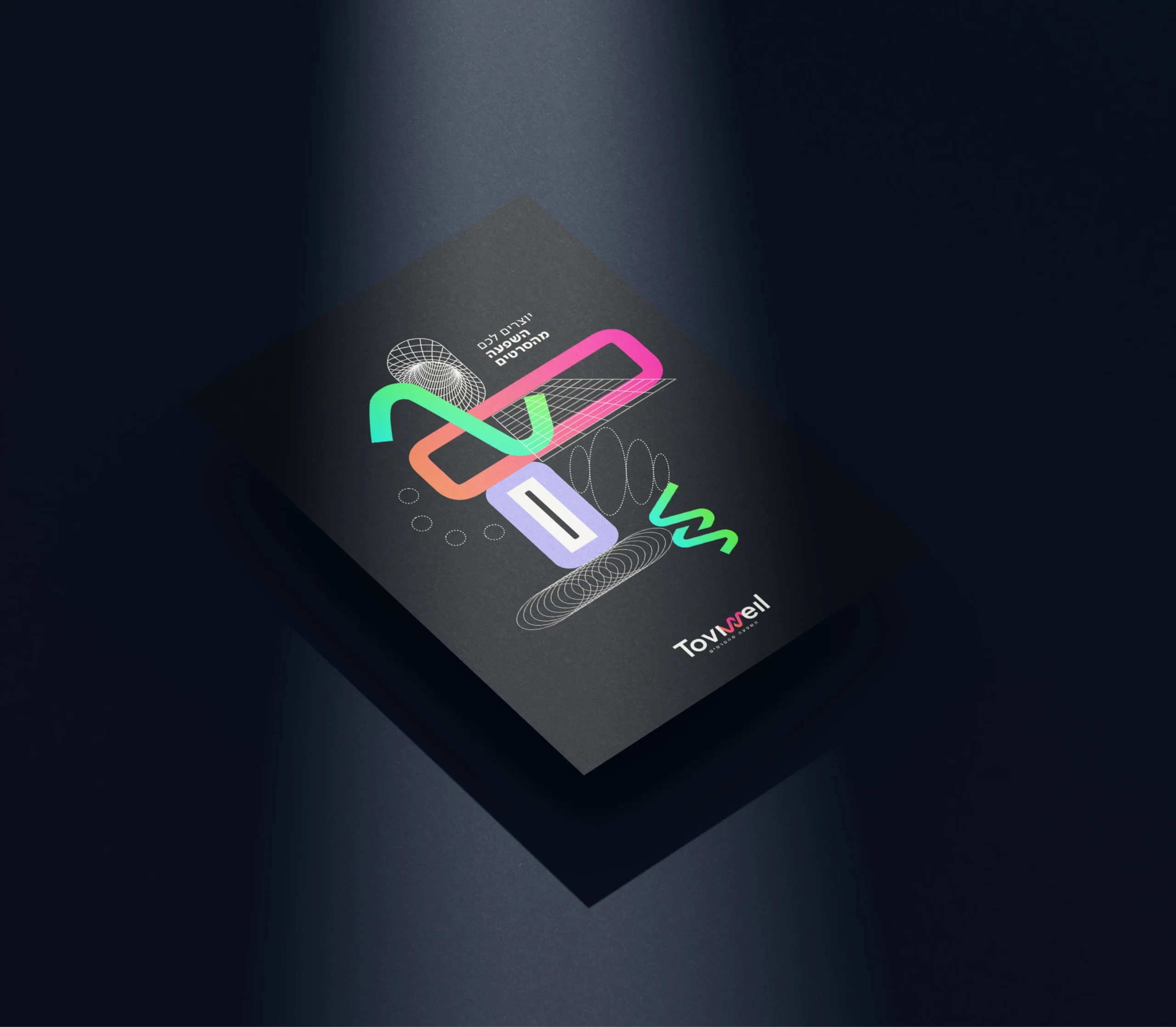 טובי וייל — 5