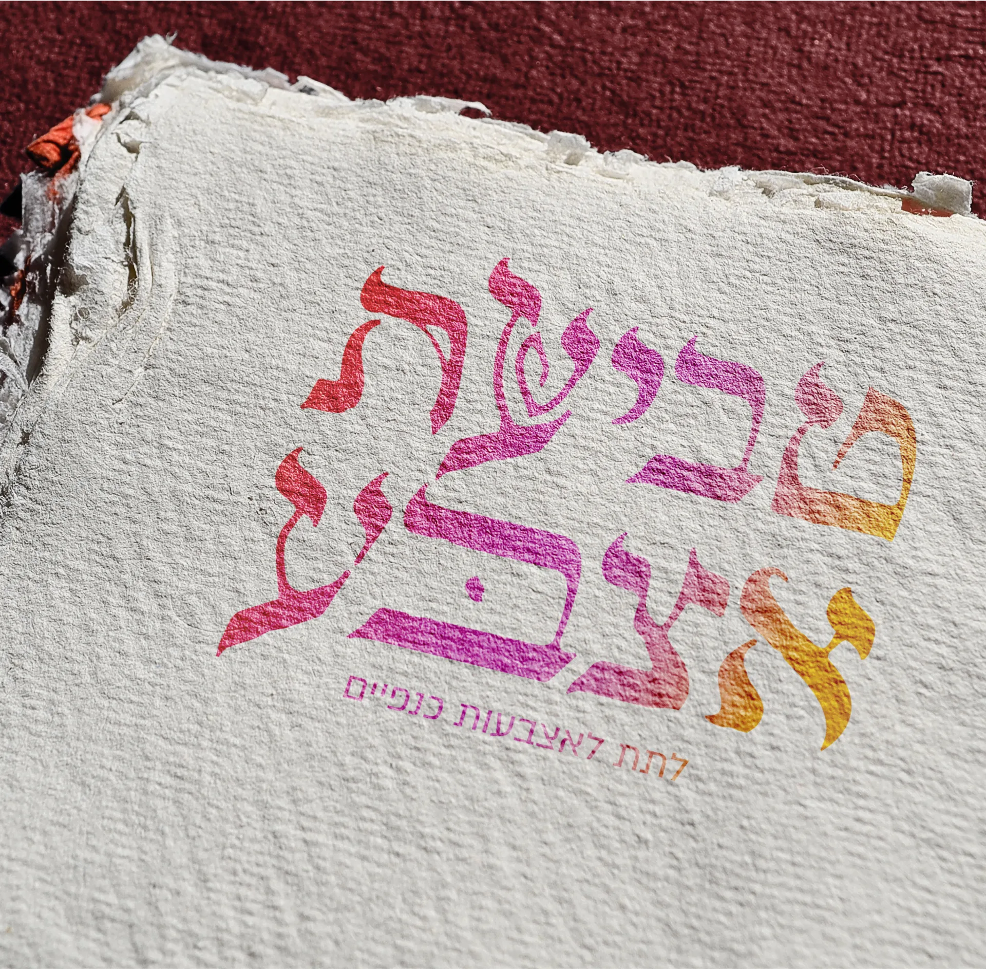 טביעת אצבע — 5