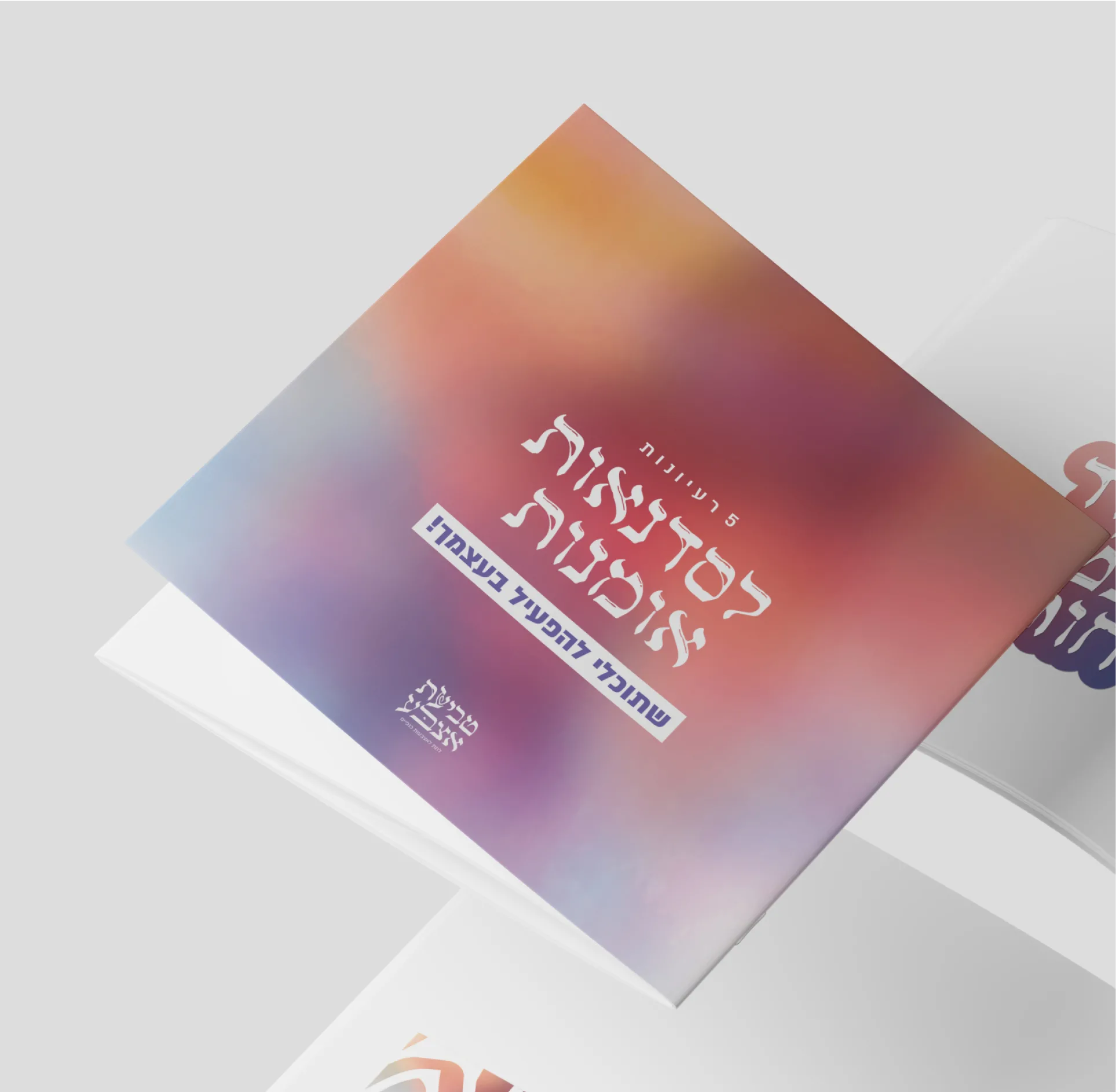 טביעת אצבע — 10