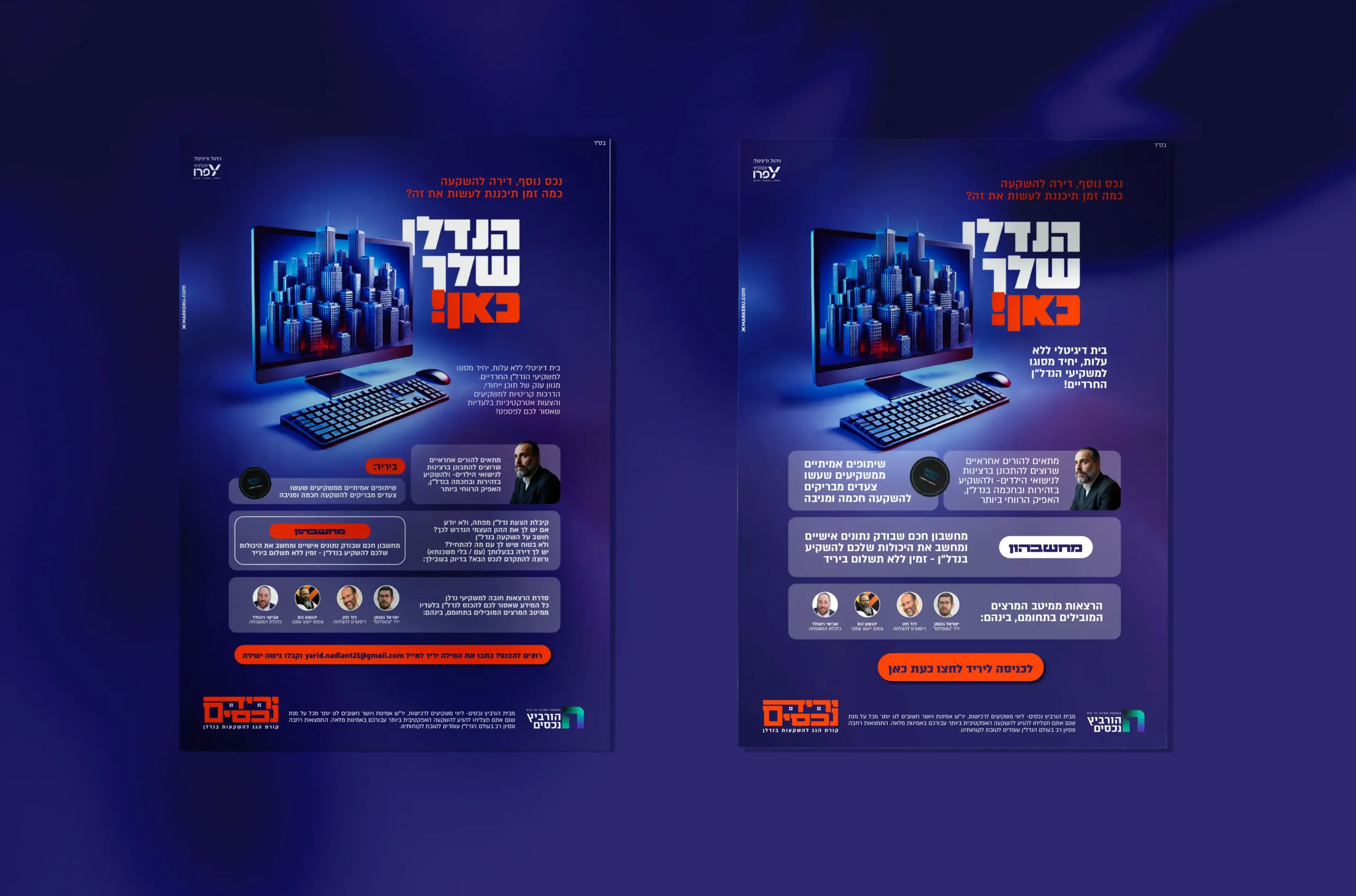יריד נכסים — 7