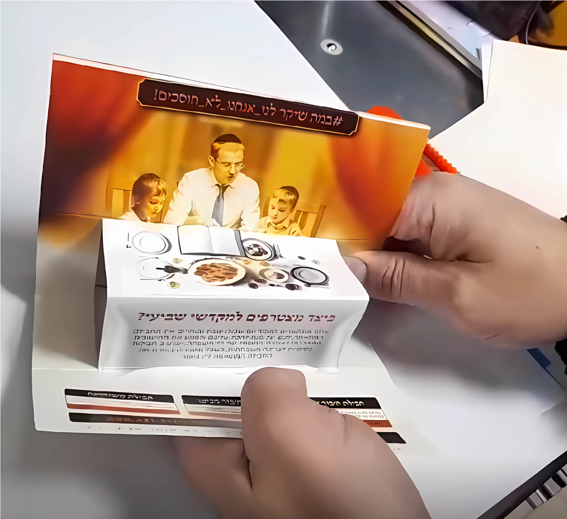 יום שכולו שבת — 10